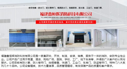 防火門定制 福建鑫恒輝防火門 福州防火門