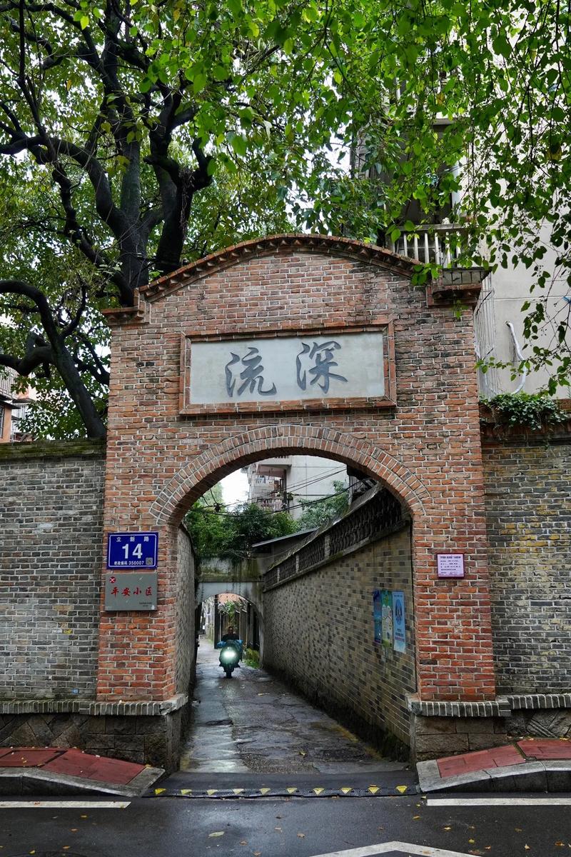 漫步老福州街區(qū) 打卡最美轉(zhuǎn)角.小巷子里的舊時(shí)光 萬春巷-立新