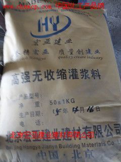 福州高強(qiáng)修補(bǔ)砂漿廠家13910054114高清圖片_產(chǎn)品圖_樣板圖 - 中國(guó)化工產(chǎn)品網(wǎng)