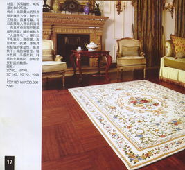 海豐工藝地毯 九星網(wǎng)熱銷單品003號(hào)商品詳情解析